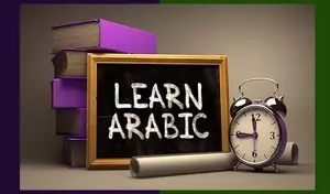 Arabic Language Courses: A Neutral Scientific Overview